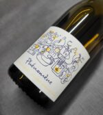 Domaine de la Grenaudière - Phénomène